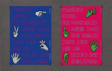 studio odd hyphen|Hello! .